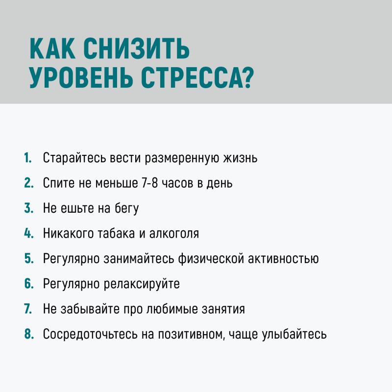 Неделя сохранения душевного комфорта