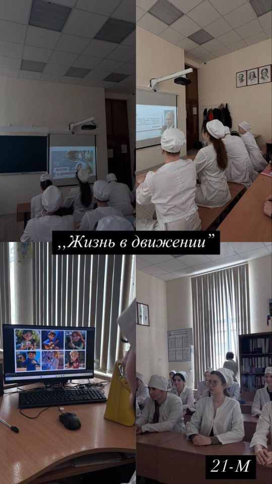 Жизнь в движении