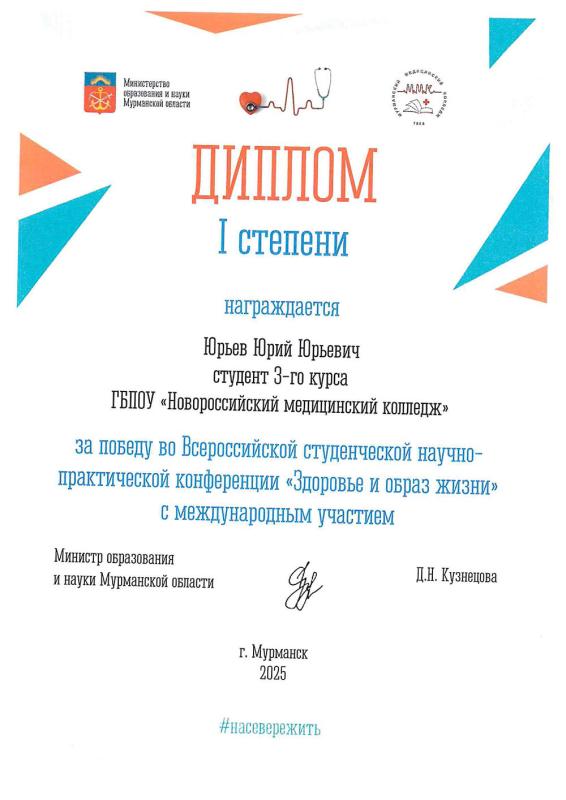 diplom-140525-1