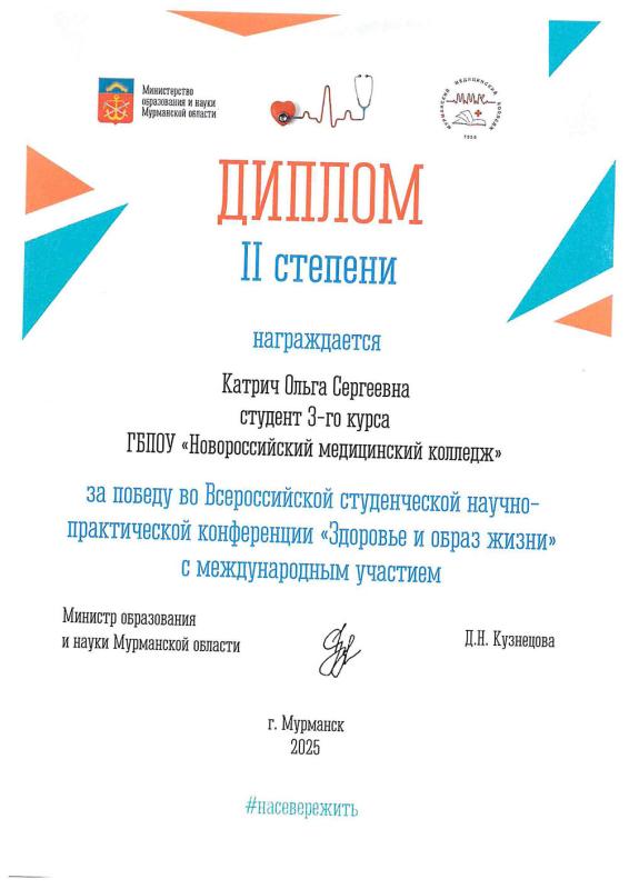 diplom-140525-3