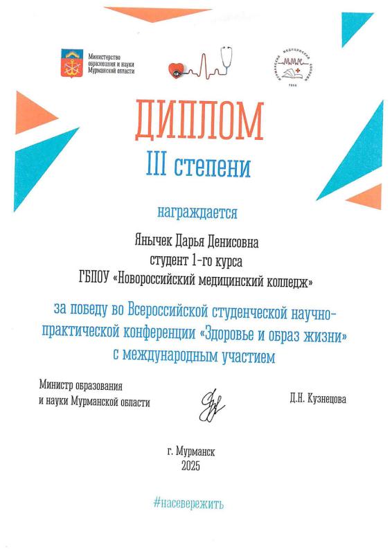 diplom-140525-4