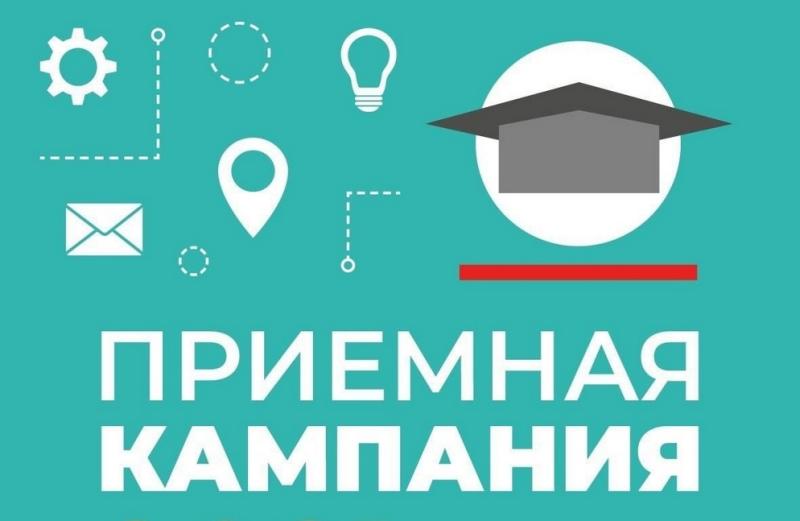 Работа приемной комиссии