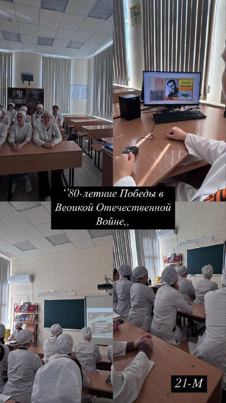 80-летие Победы в Великой Отечественной войне