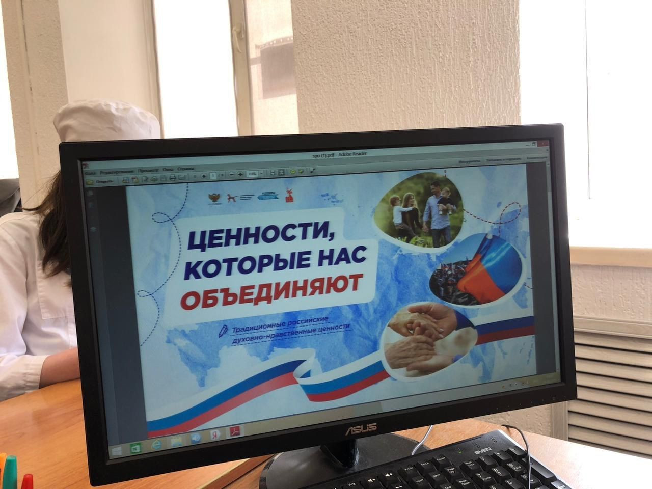 Ценности. которые нас объединяют