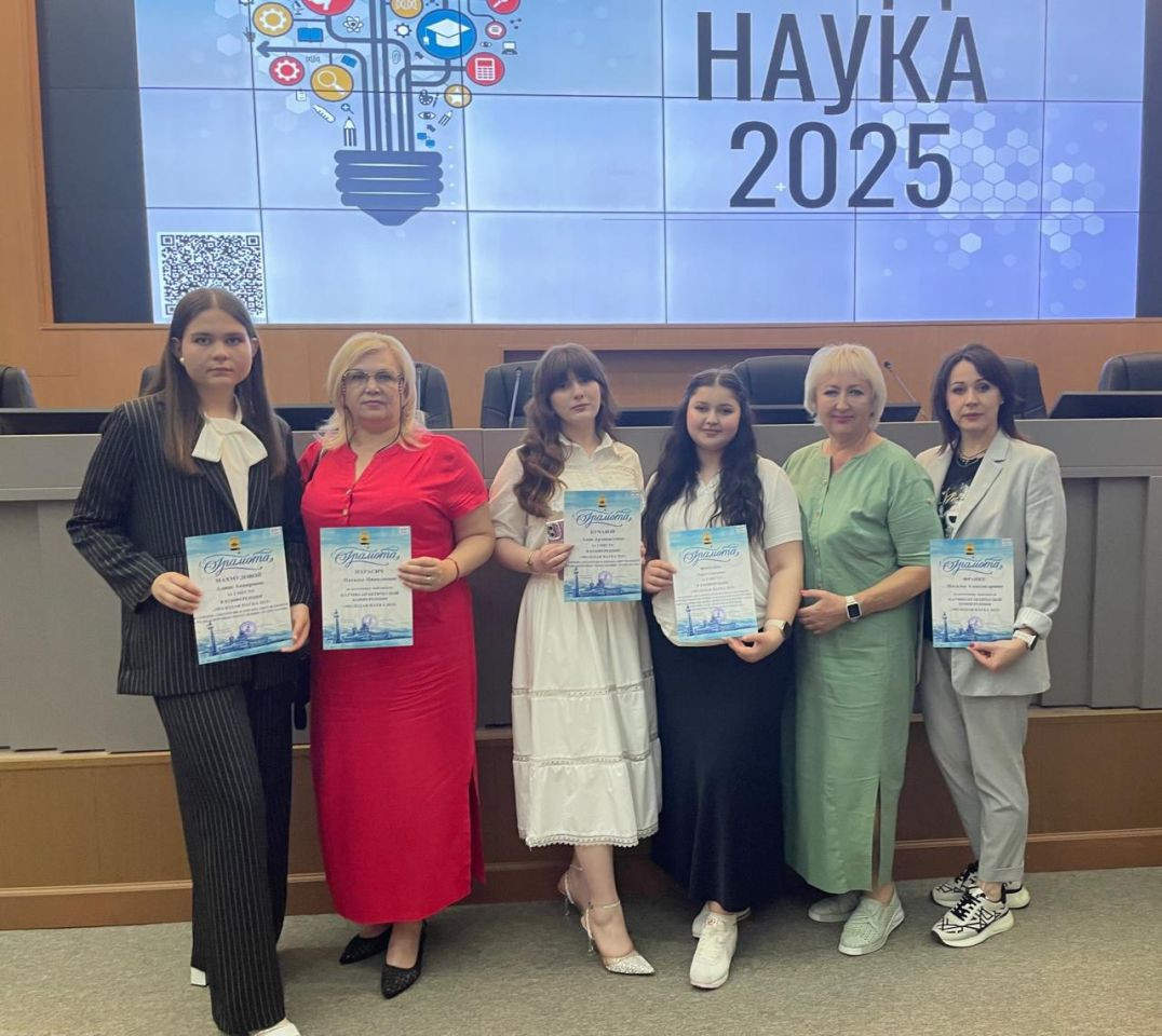 Закрытие городской научно-практической конференции 'Молодая наука-2025 '