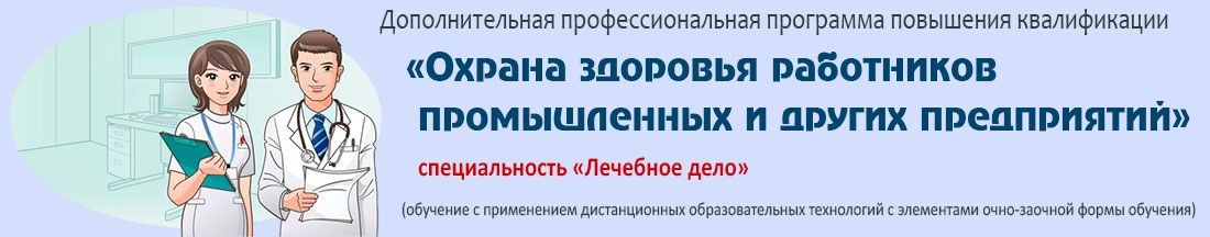 Медицинский колледж учебный план лечебное дело