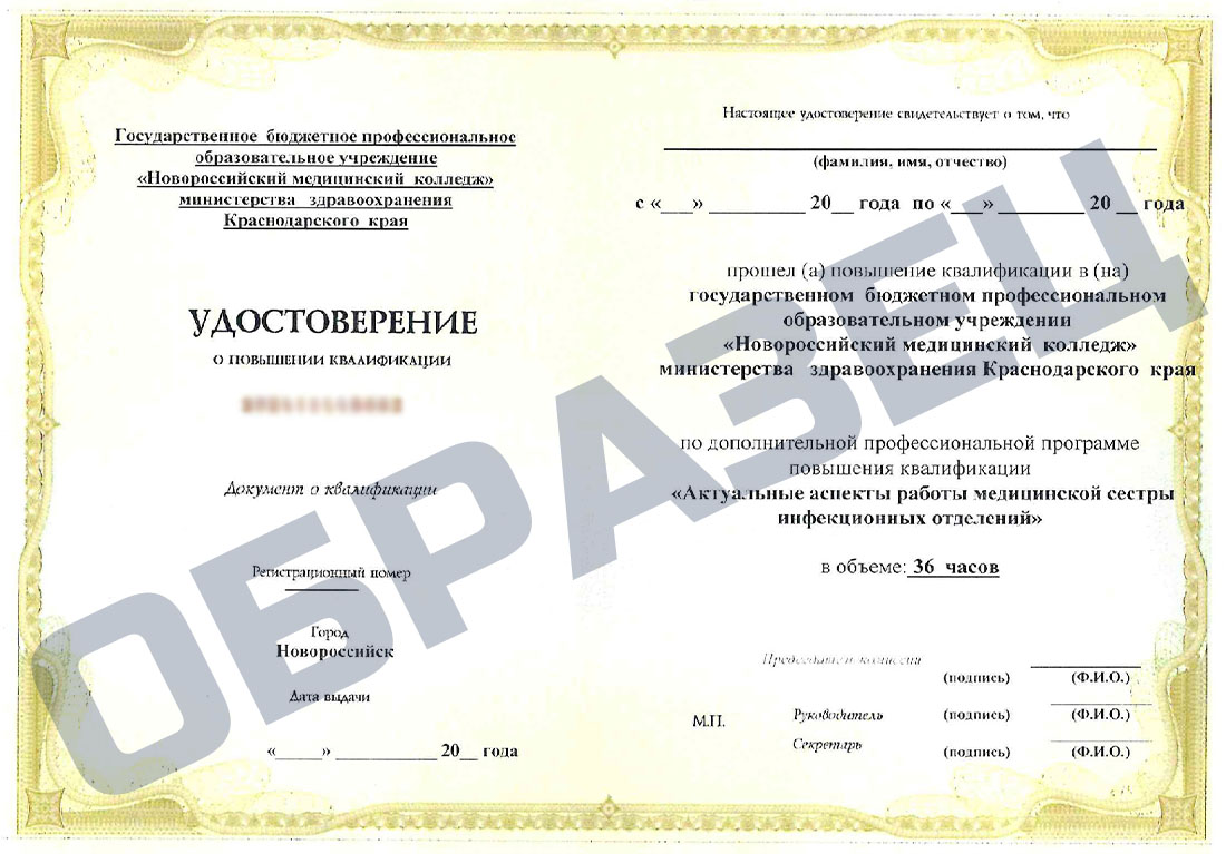 17. Актуальные аспекты работы медицинской сестры инфекционных отделений