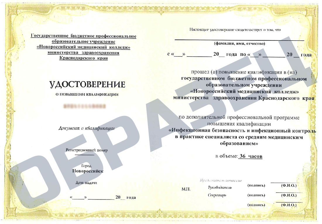 13. Инфекционный контроль и инфекционная безопасность в практике специалиста со средним медицинским образованием